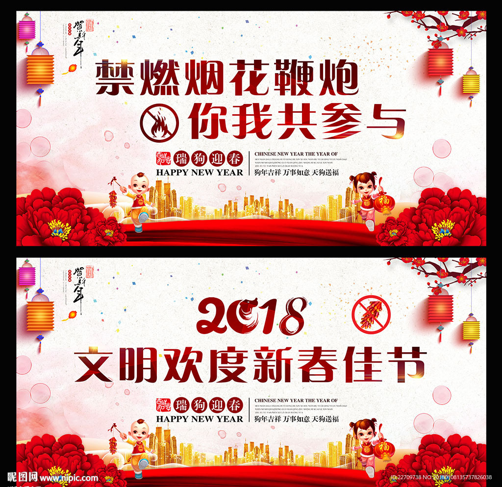 禁止燃放烟花爆竹