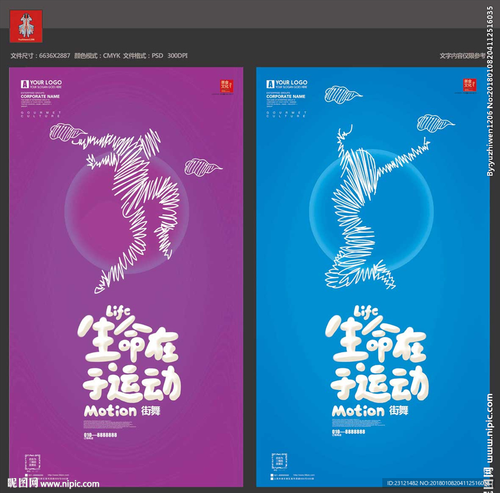 街舞