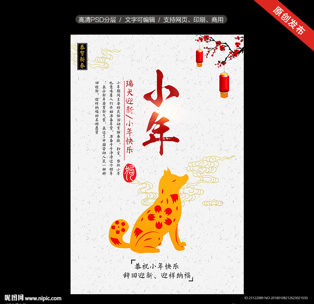 小年