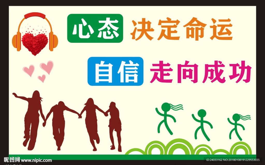 校园文化墙