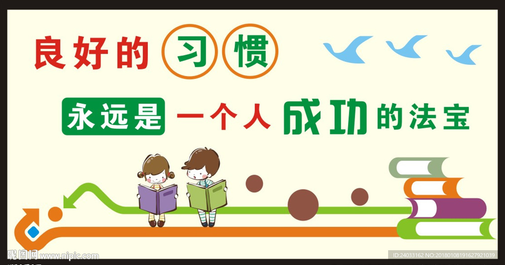 校园文化墙