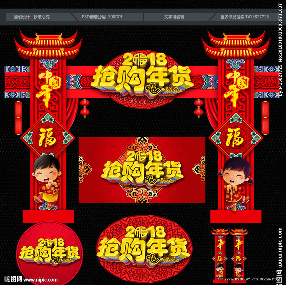 新年