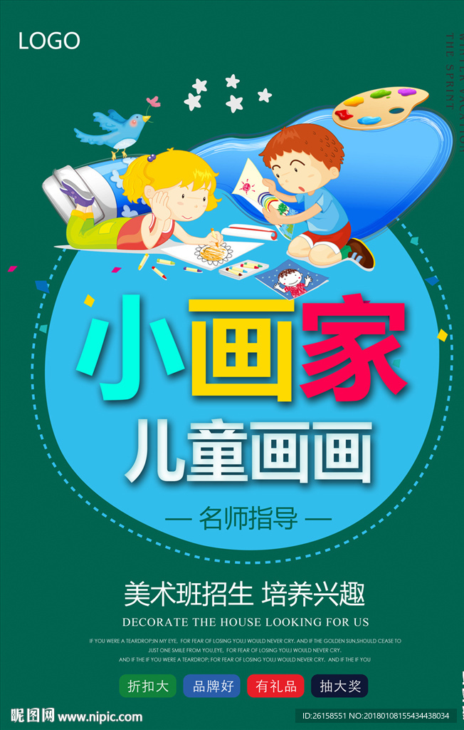 绘画培训