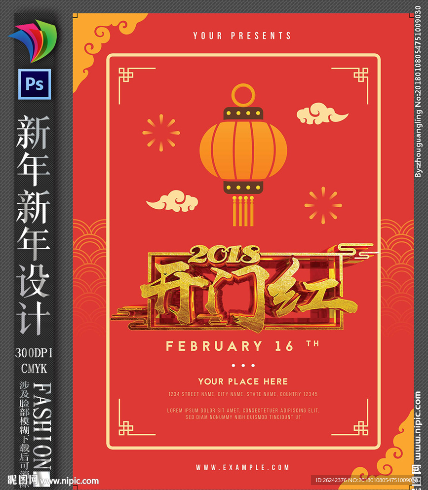 中国年