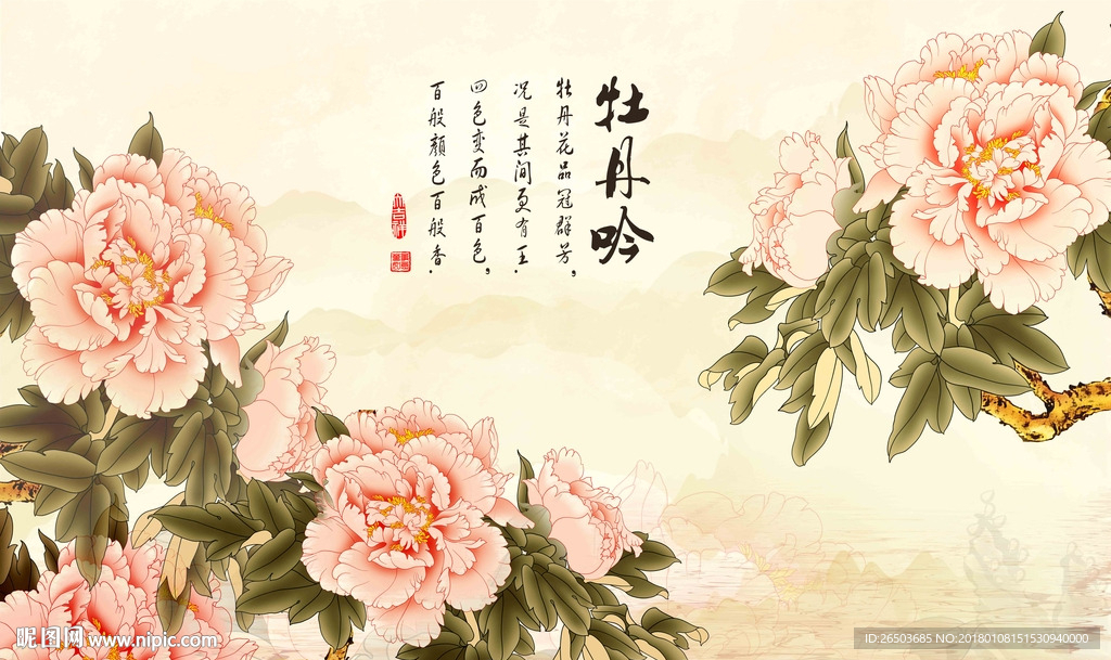 新款牡丹国画背景墙