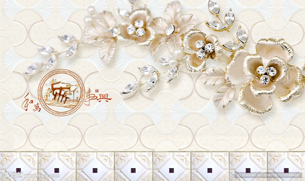 家和万事兴背景墙