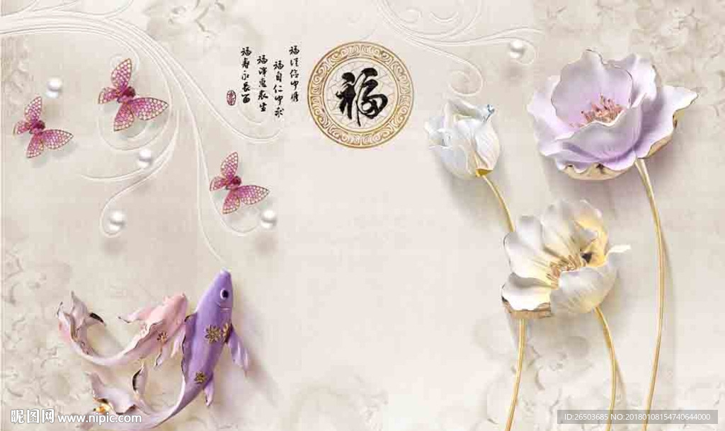 紫色浪漫背景墙