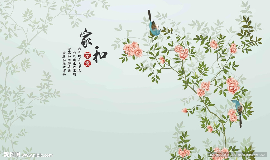 家和清新花鸟图背景