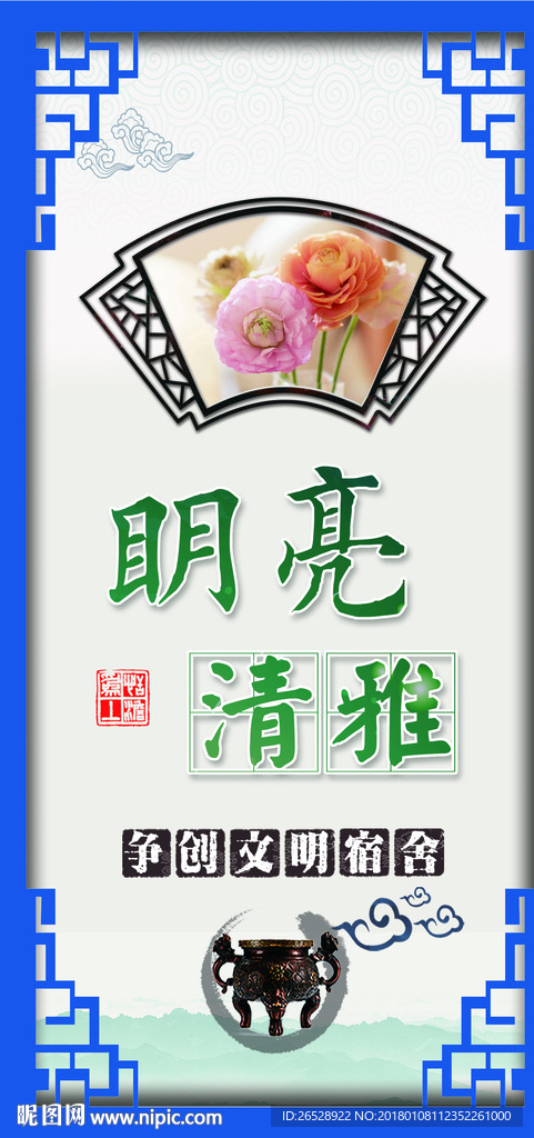 宿舍标语