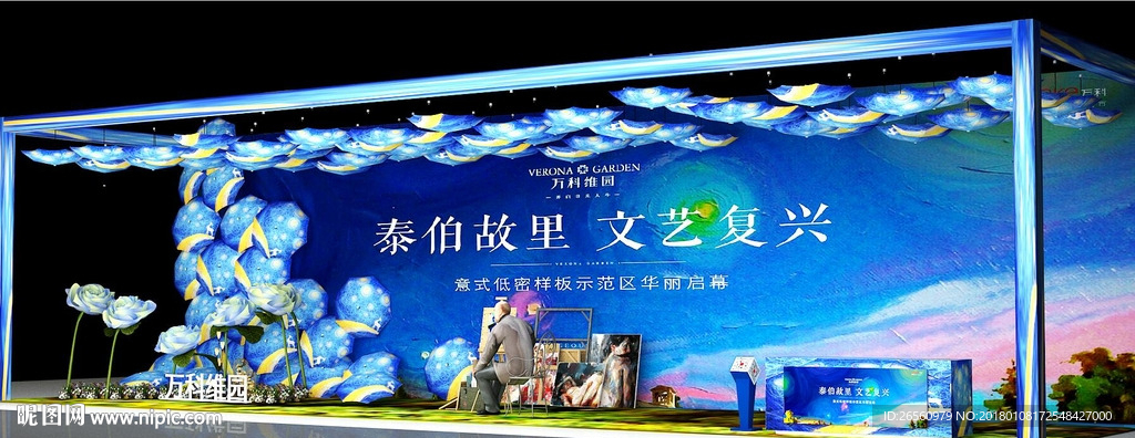 展位效果图