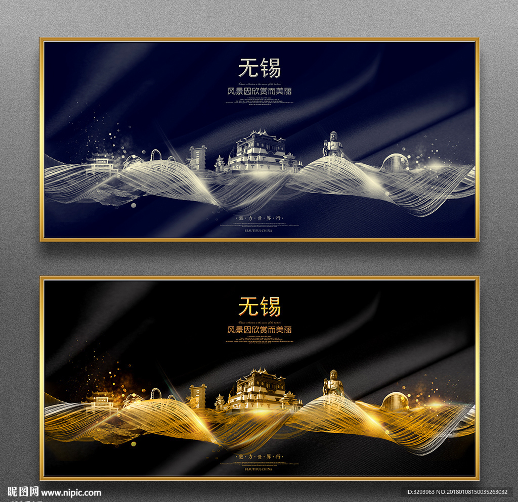 无锡