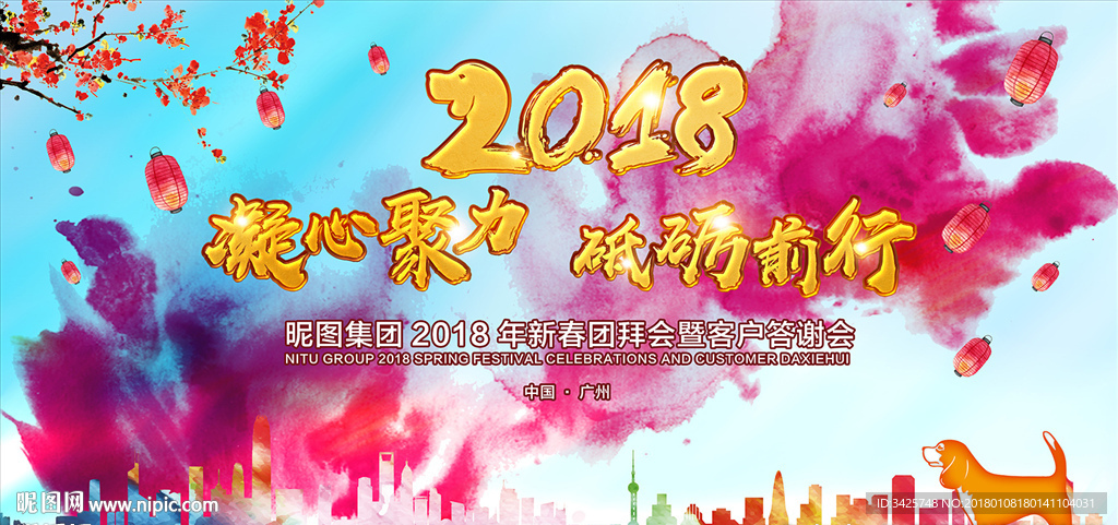 年会