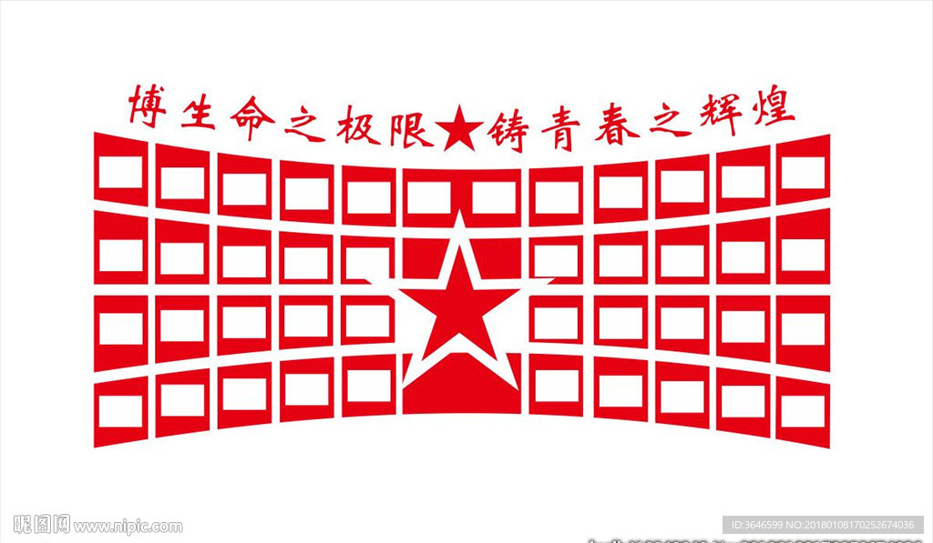 消防形象墙 消防活动室 消防队