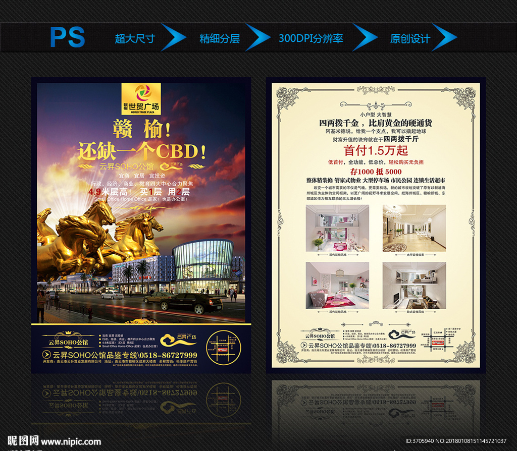 云昇房地产单页