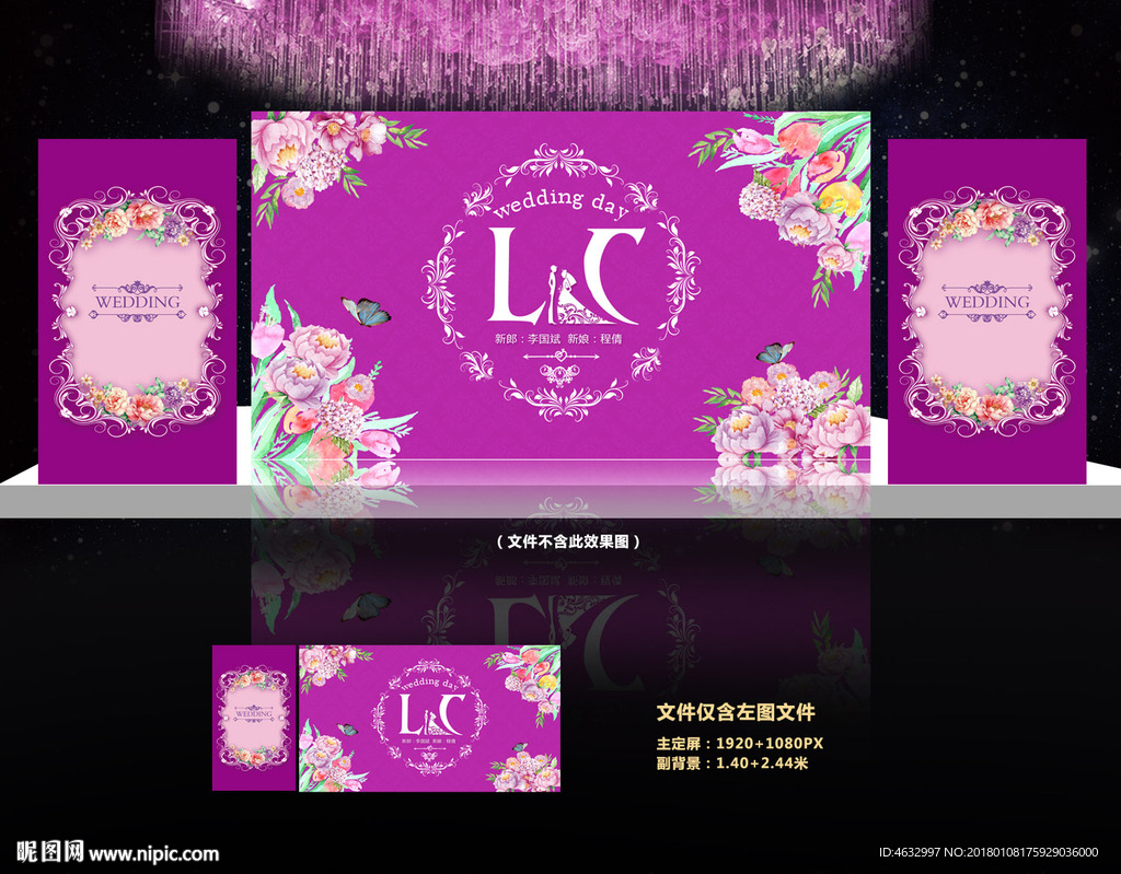 紫色婚礼