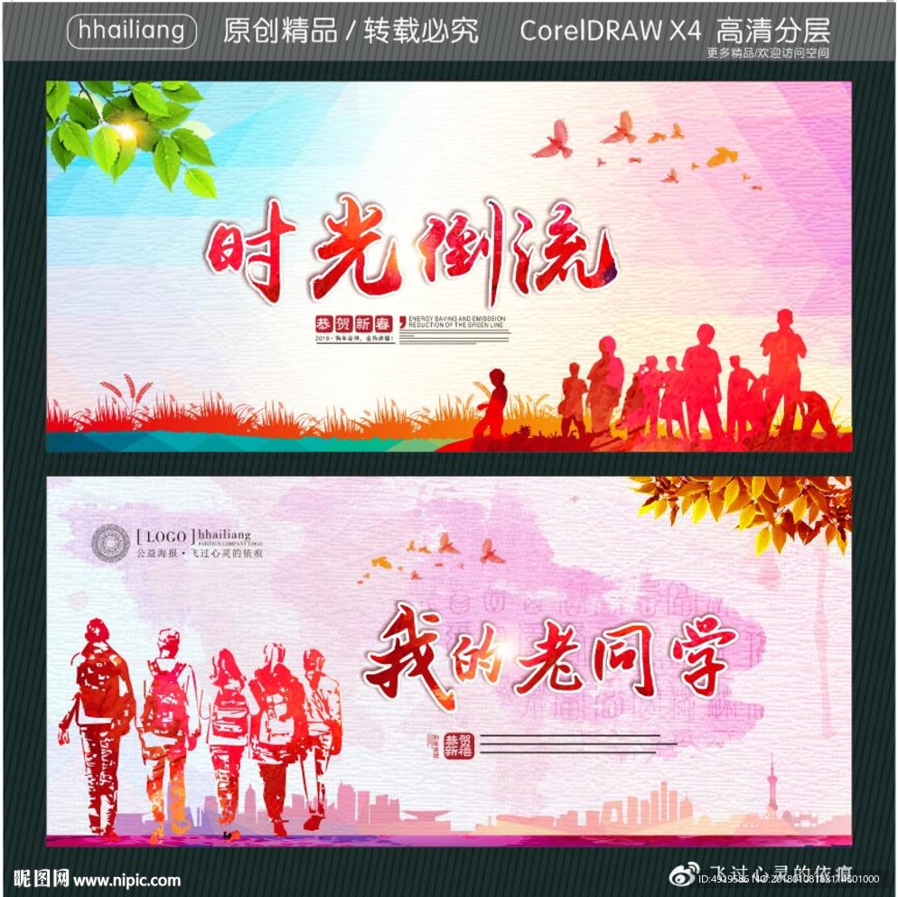时光倒流 我的老同学