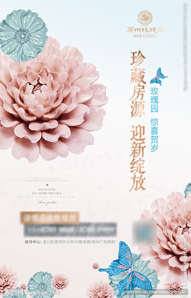 开盘报广