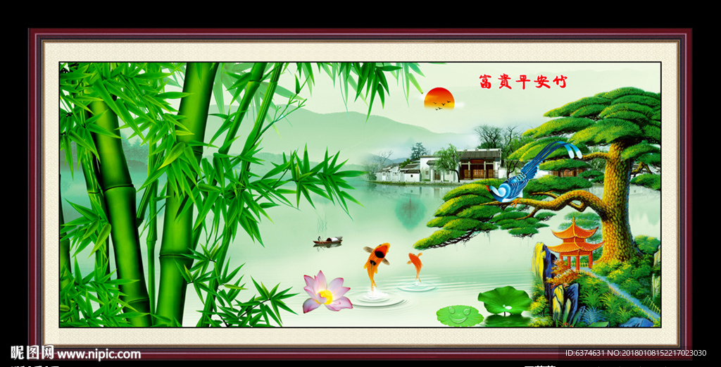 富贵平安竹