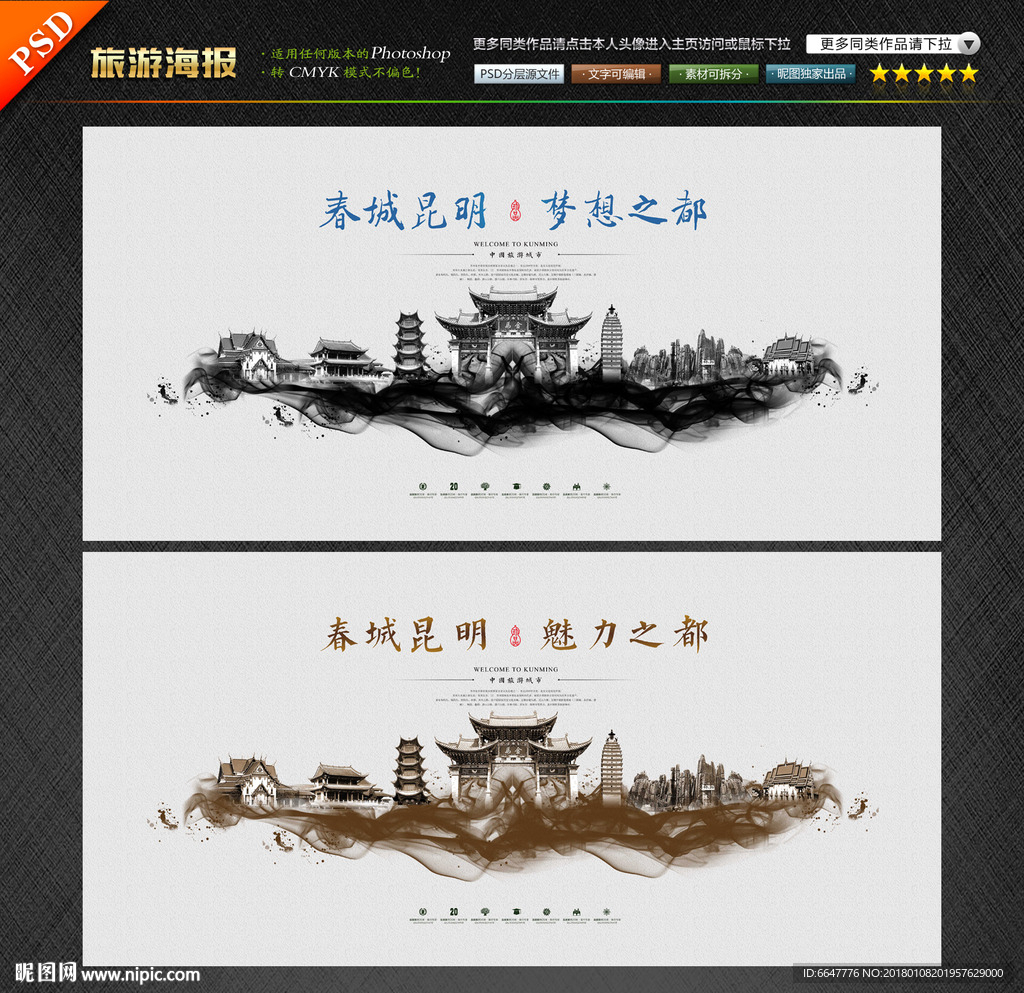 昆明