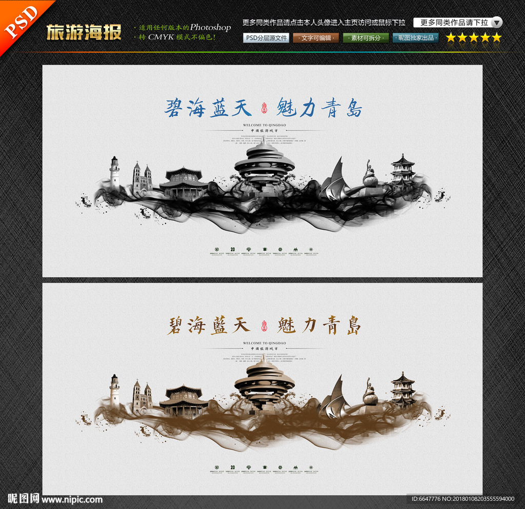 青岛