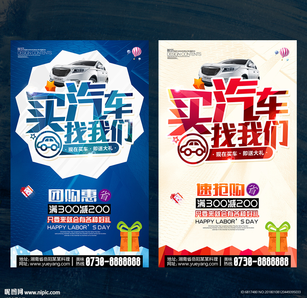 汽车
