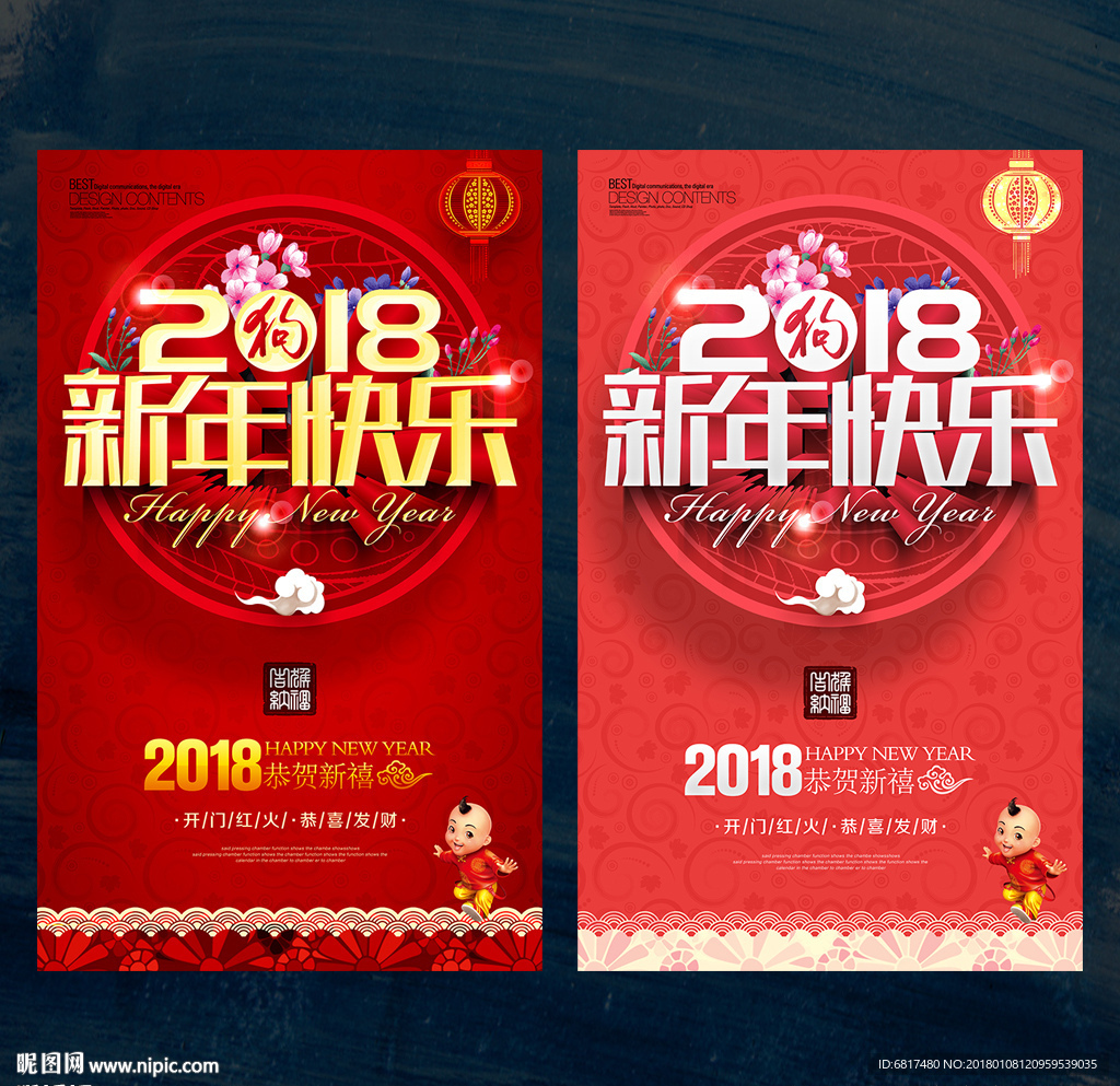 新年