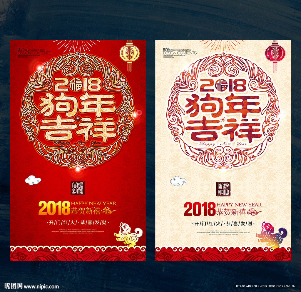 狗年
