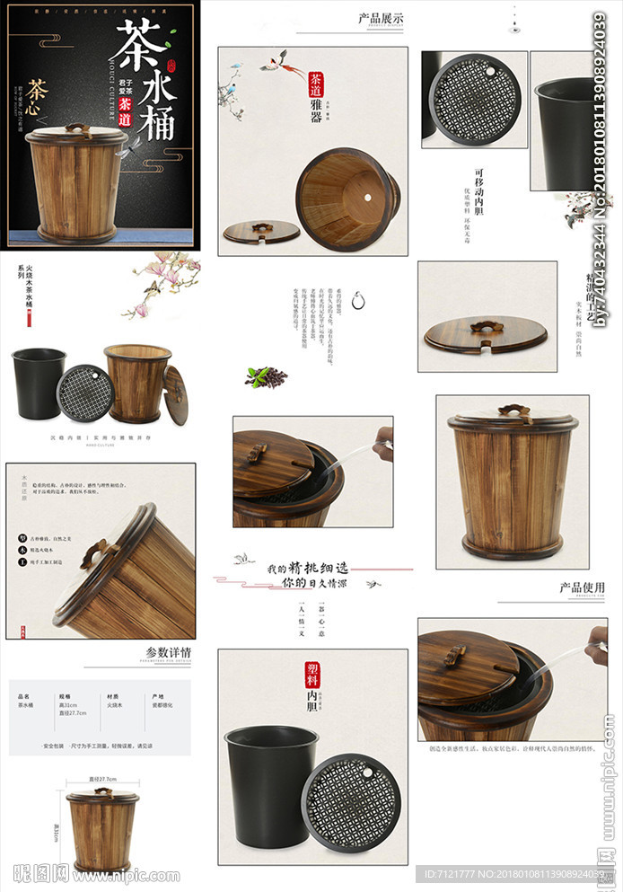 茶水桶详情