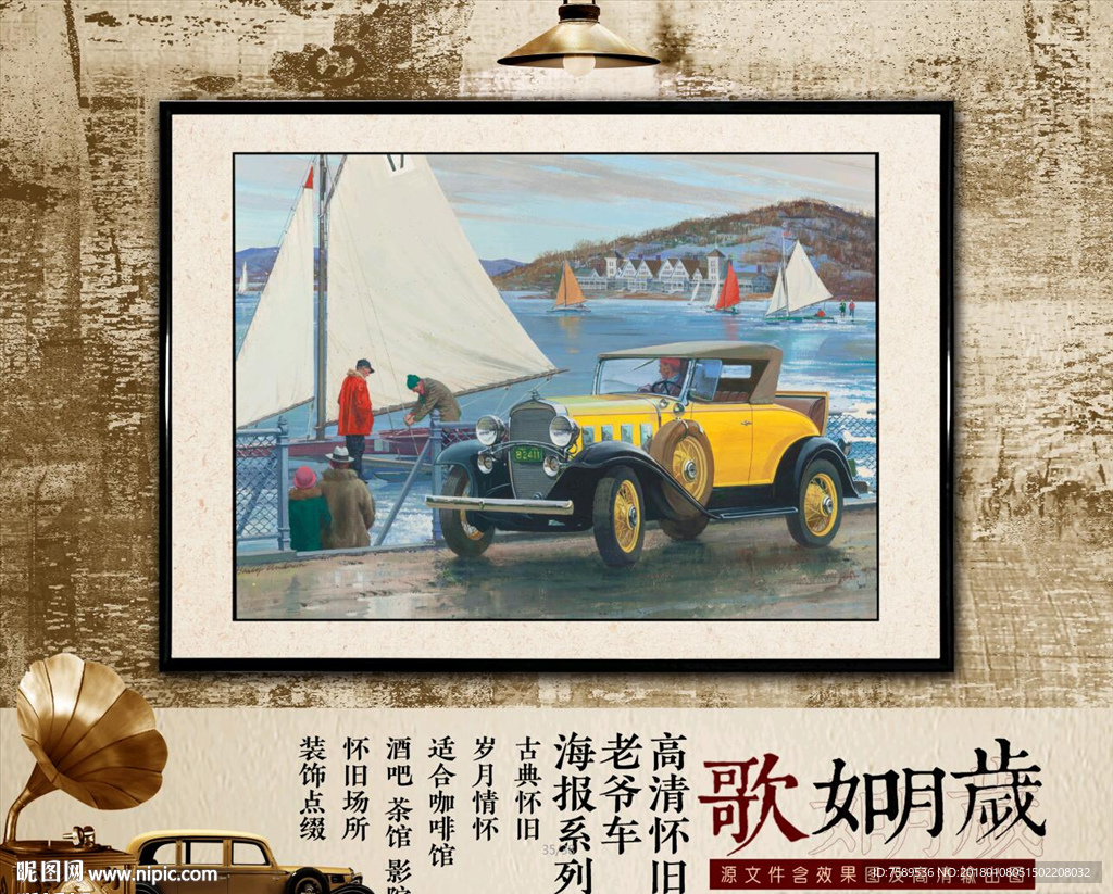 怀旧复古老爷车版画
