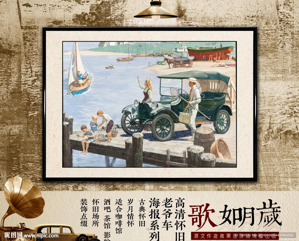 美式怀旧老爷车版画