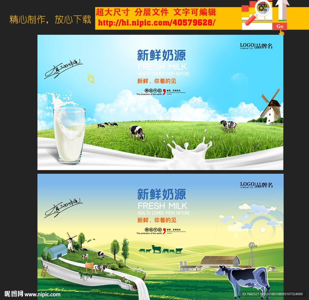 牛奶