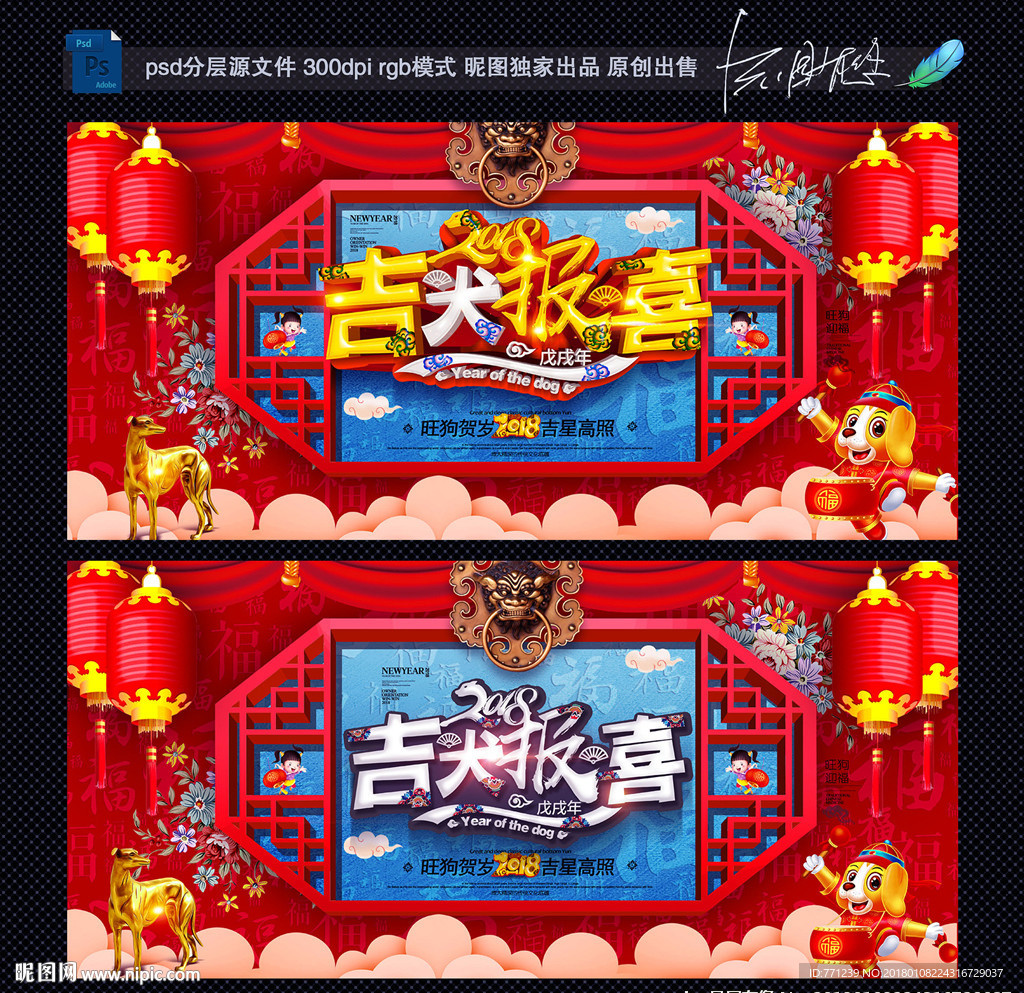 狗年