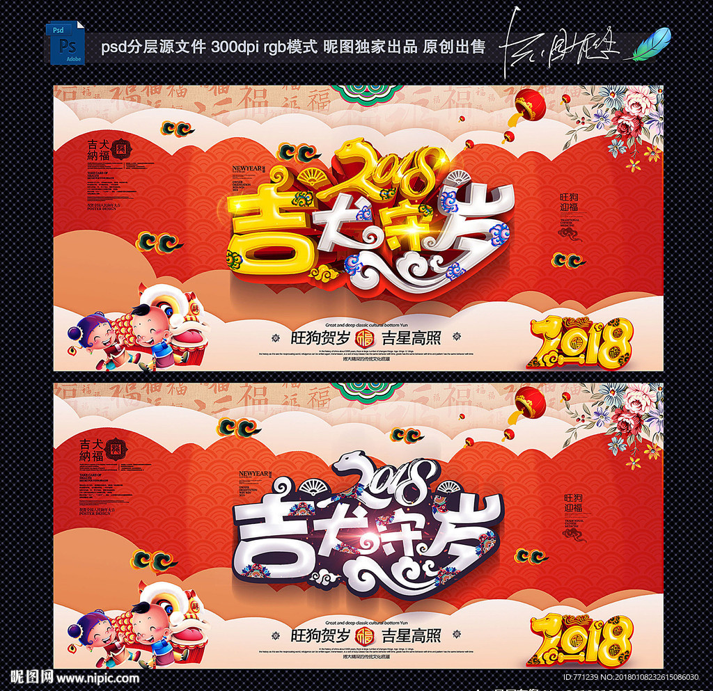 狗年