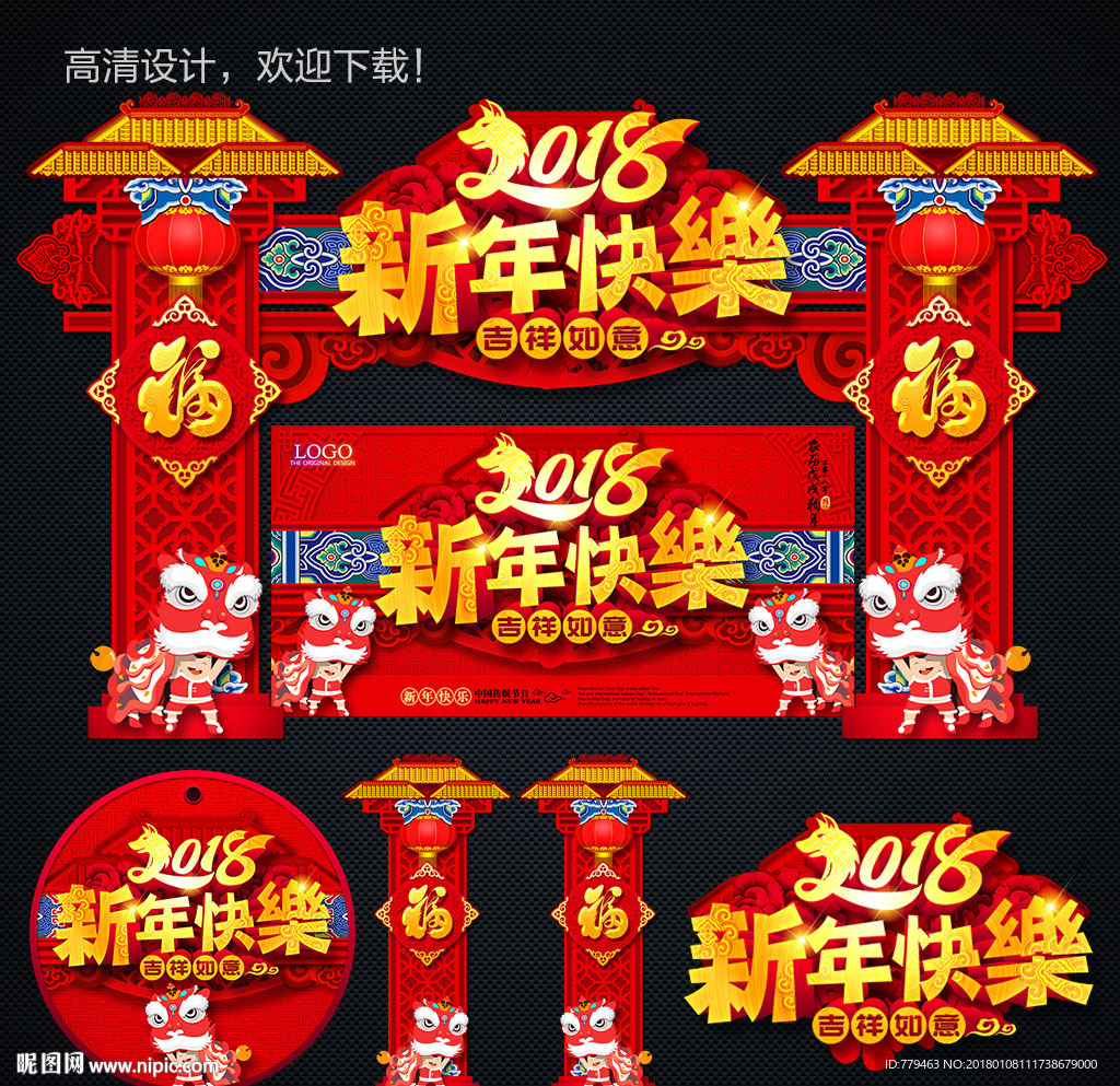 新年