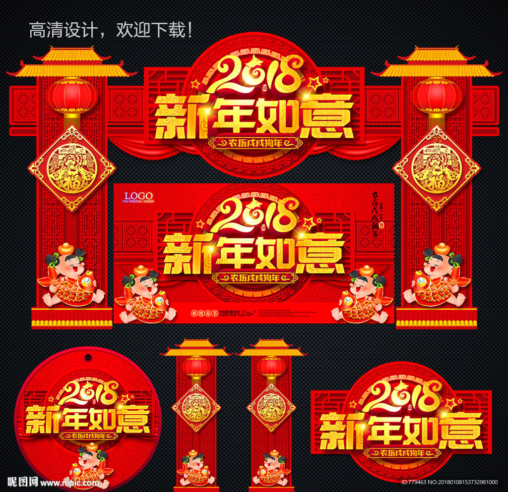 新年海报