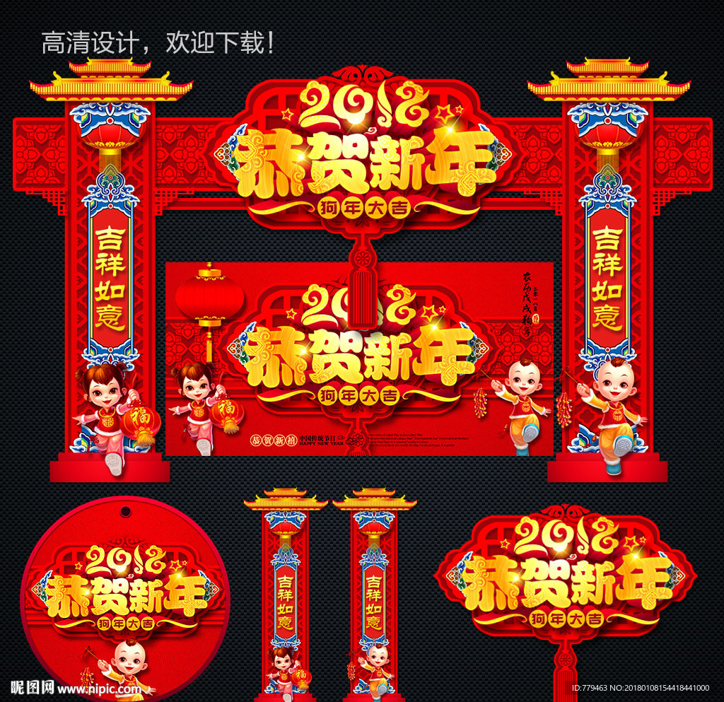 2018门头