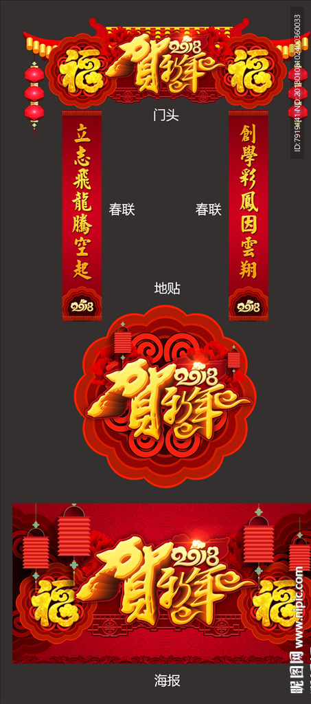 春节年货大街门头海报