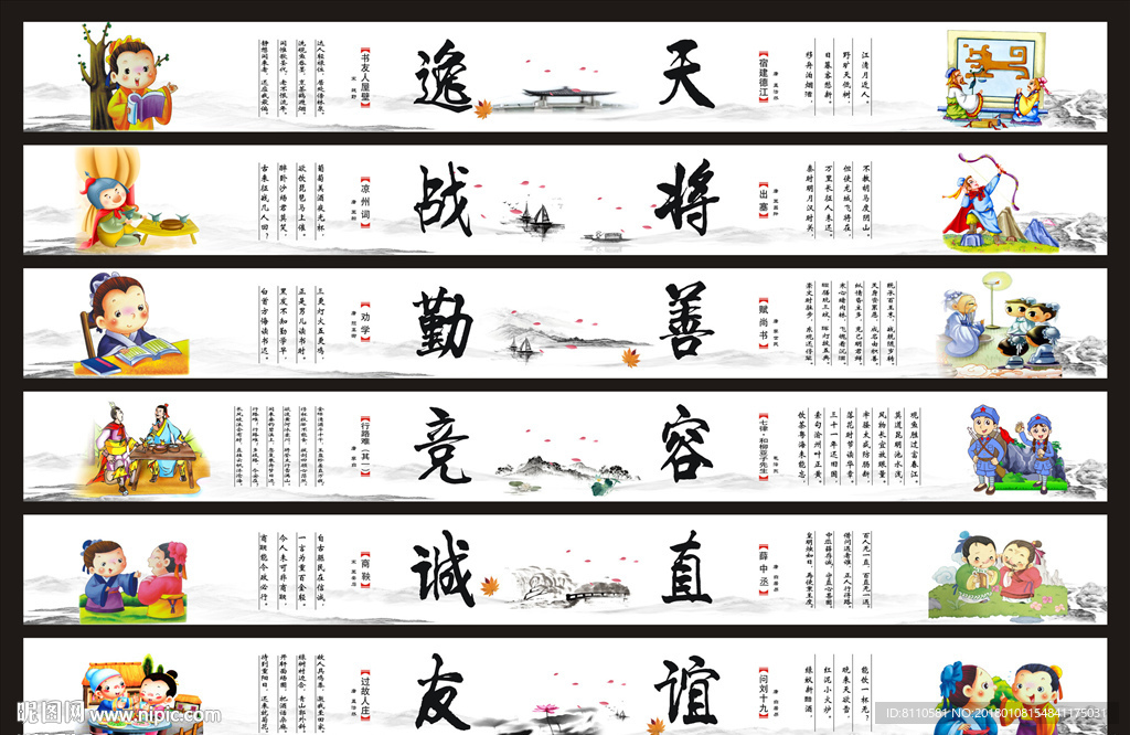 校园文化《墙体》艺术