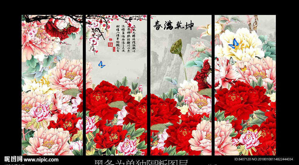 国画牡丹