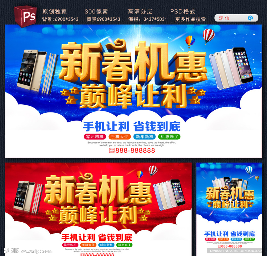 手机海报