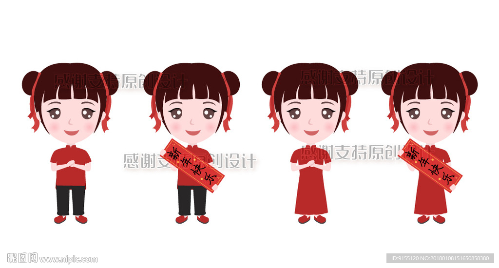 可爱小女孩 唐装新年版