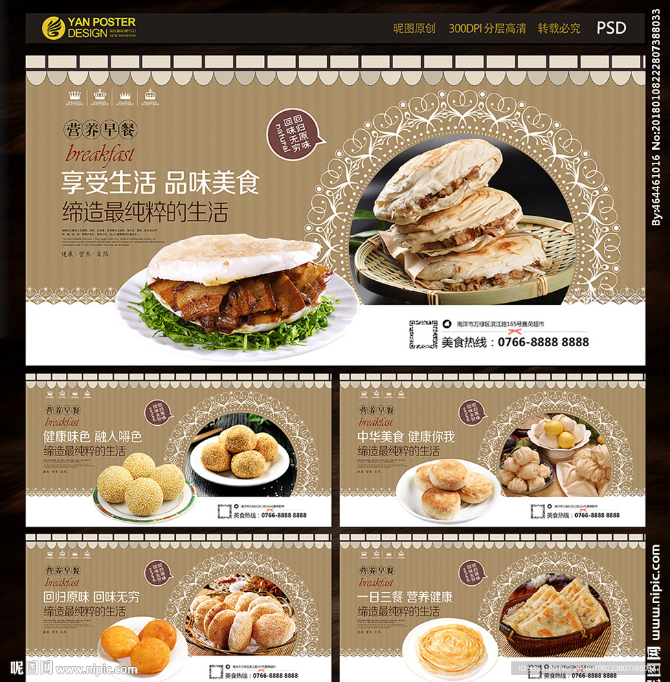 早餐