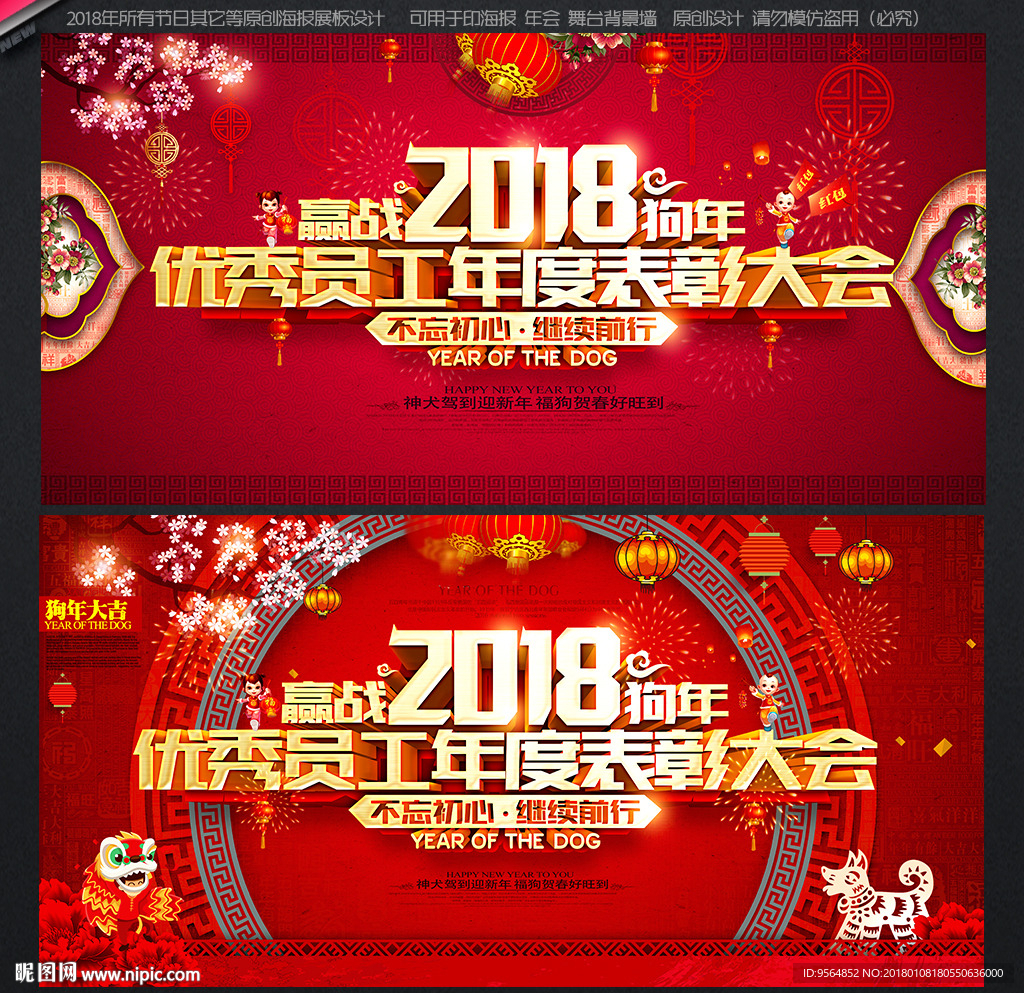 年会