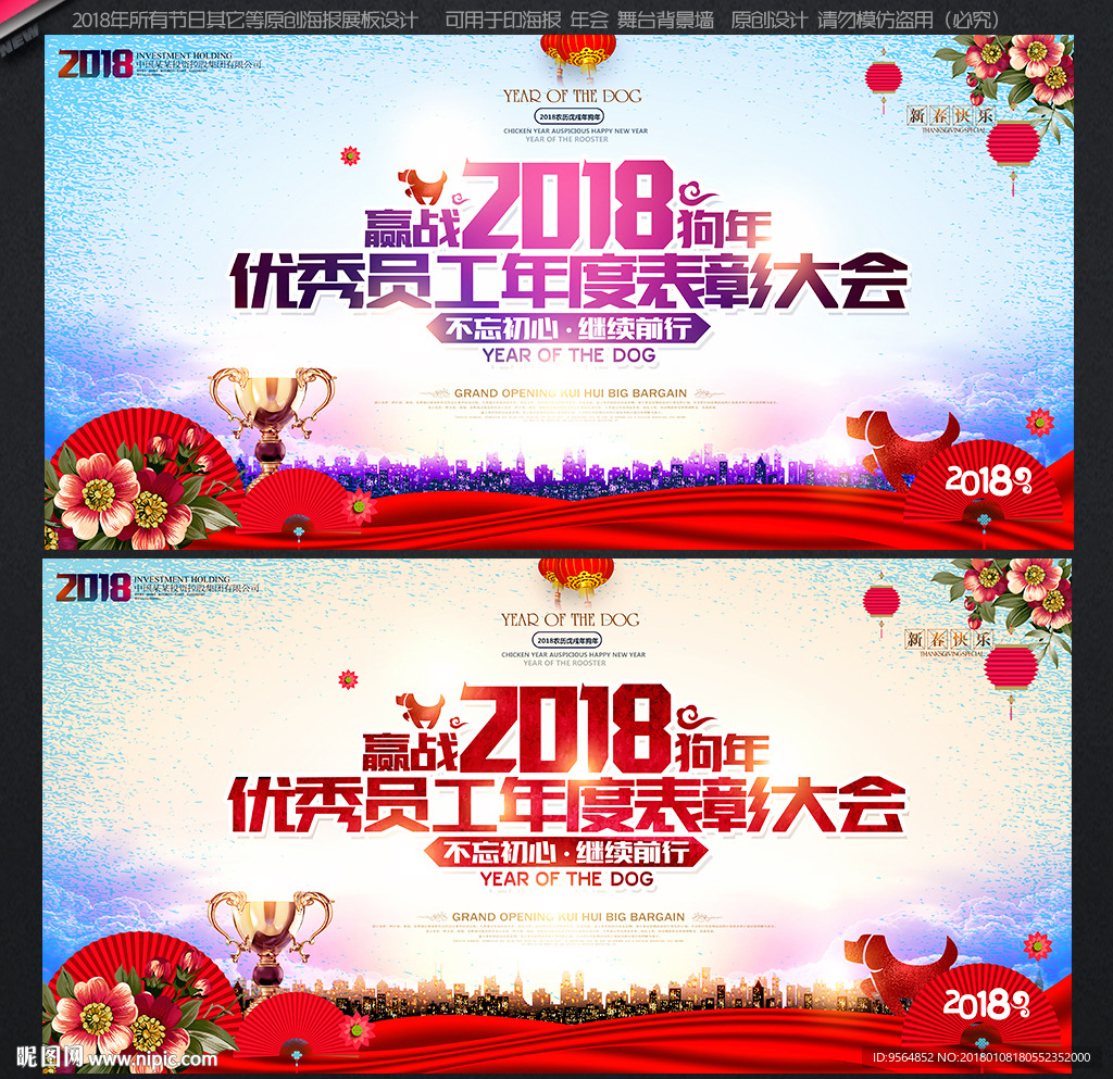 年会背景