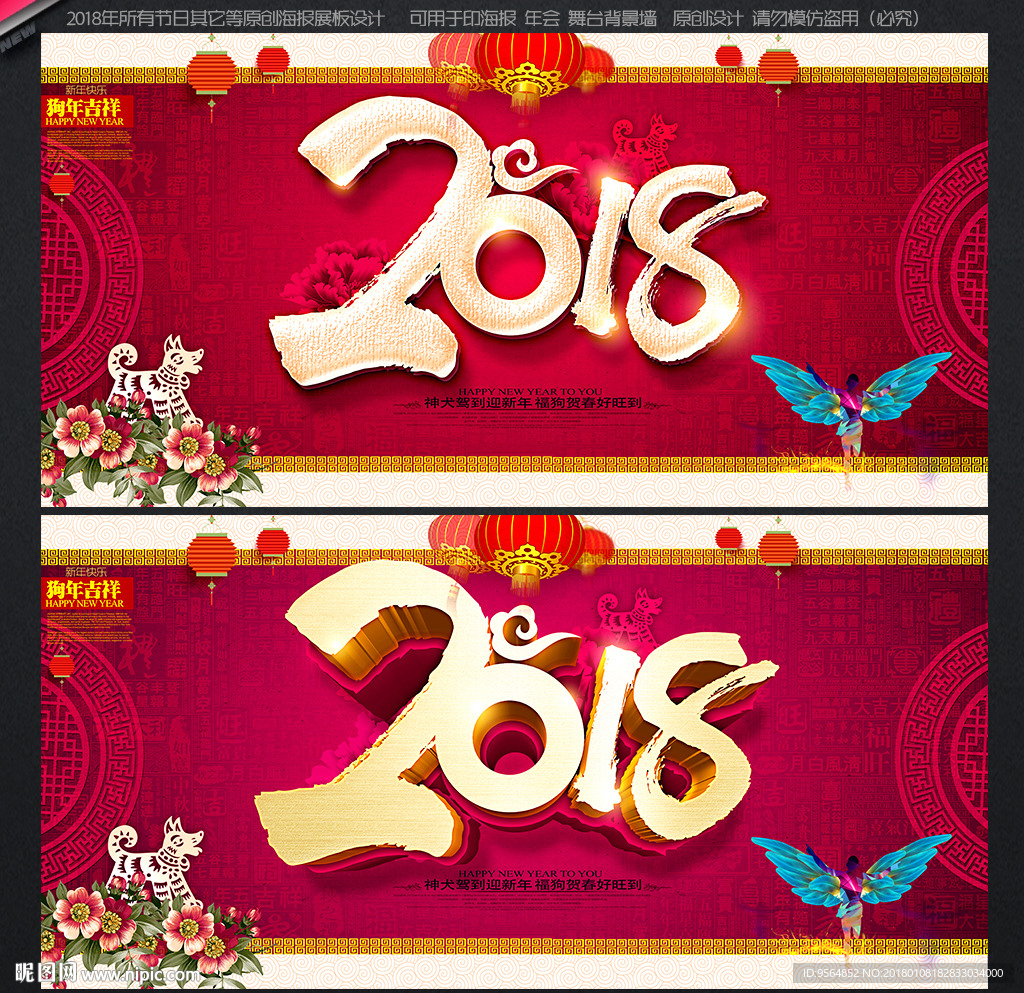 2018年
