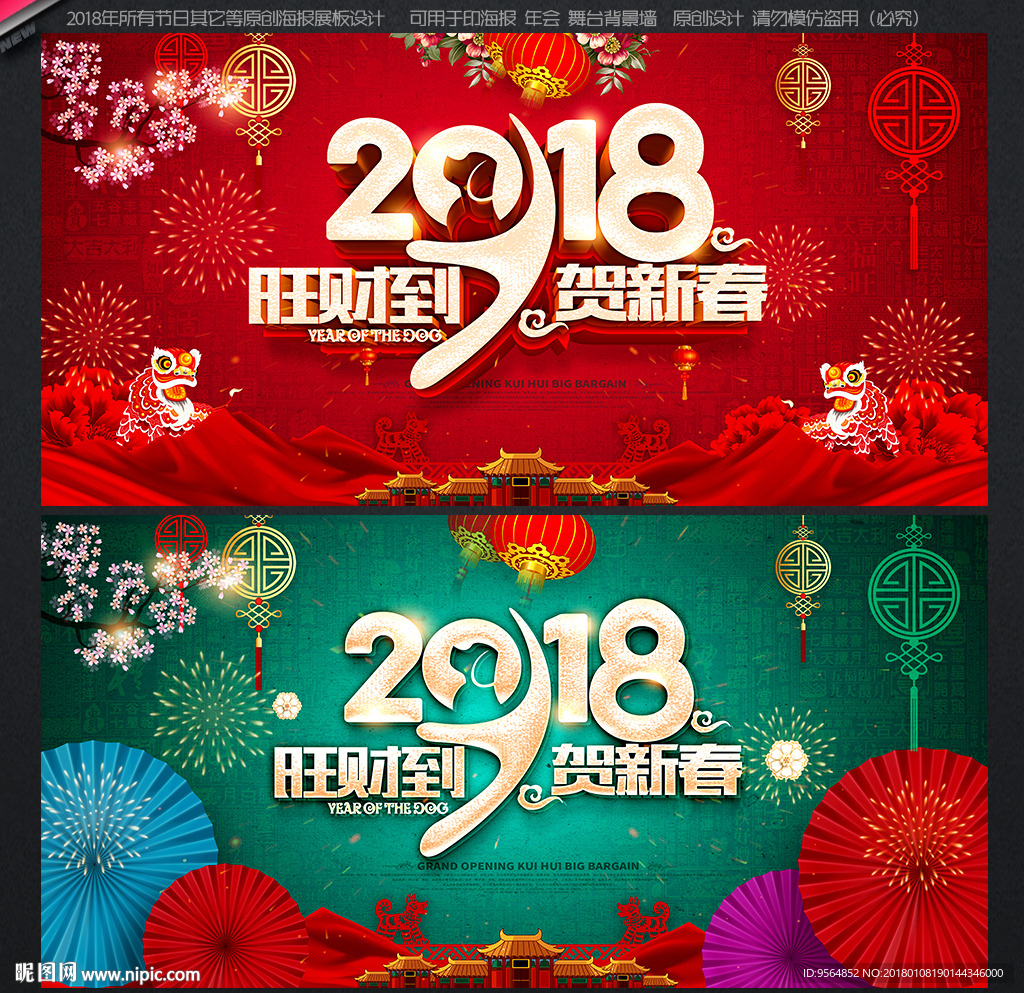 春节