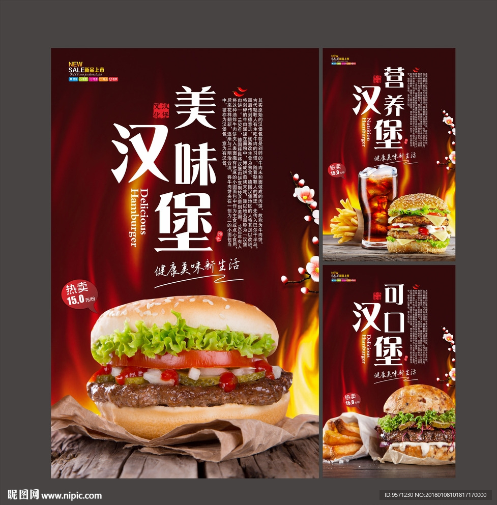 汉堡