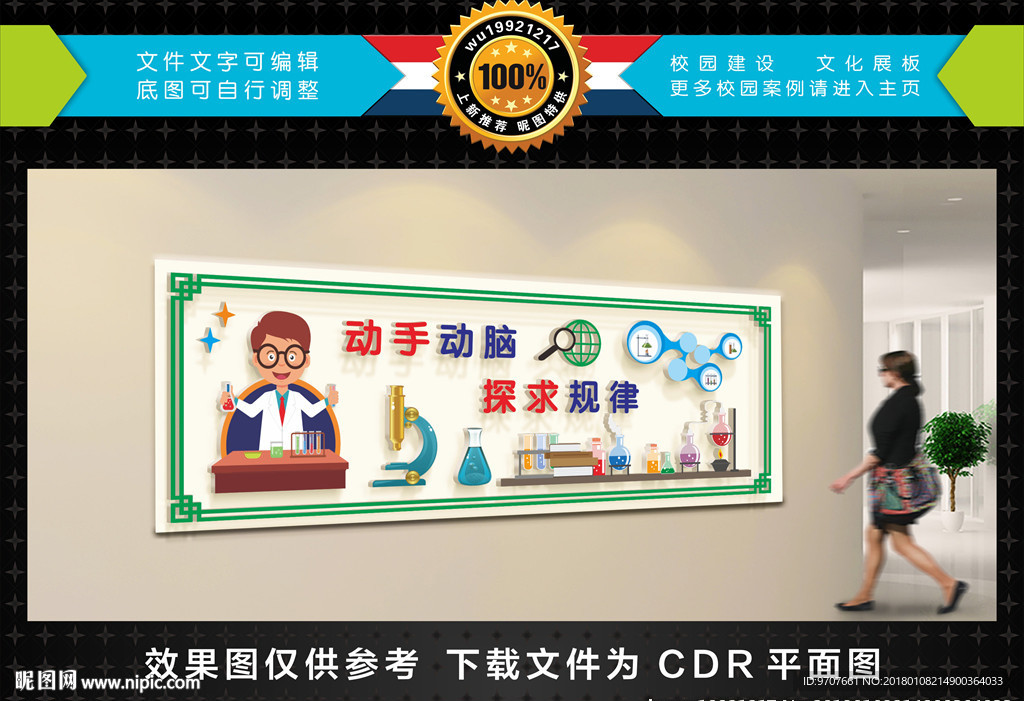 科学实验室