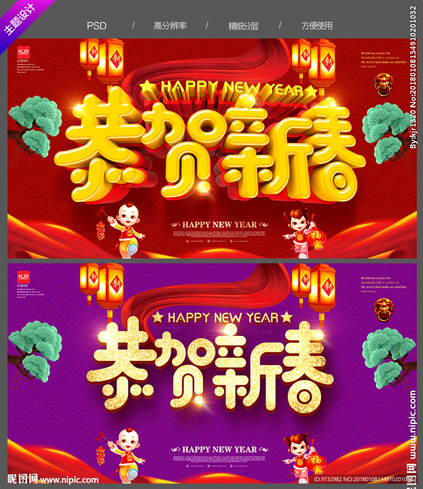 春节