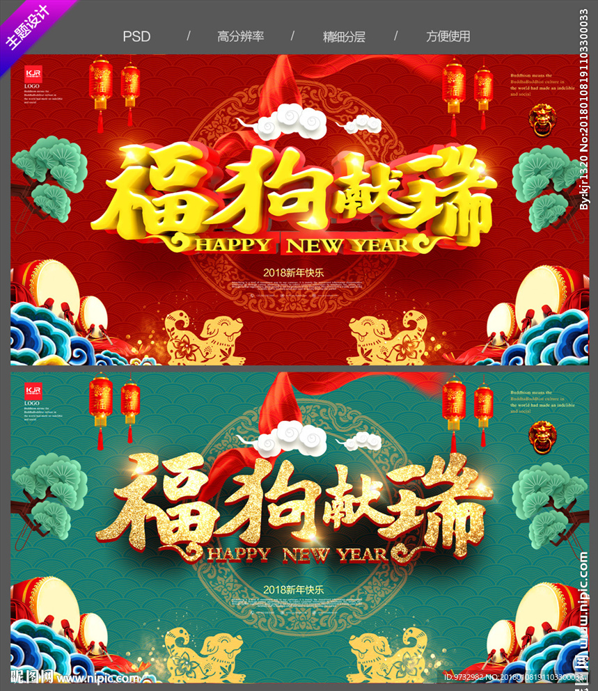 新年